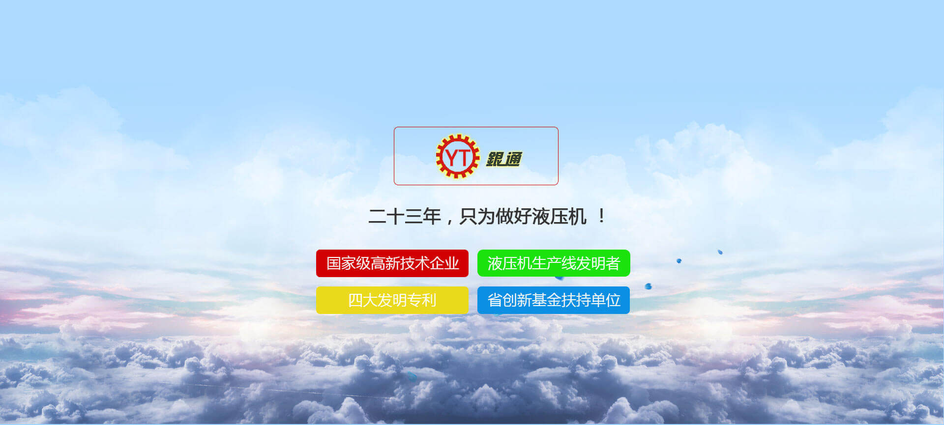 熱壓機(jī)，真空熱壓機(jī)，熱壓成型機(jī)，熱壓機(jī)廠家